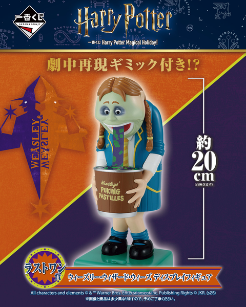 Ichiban Kuji - Harry Potter Magical Holiday! - Otaku House