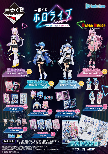 Kuji - Hololive - Cyberpunk Style - Otaku House