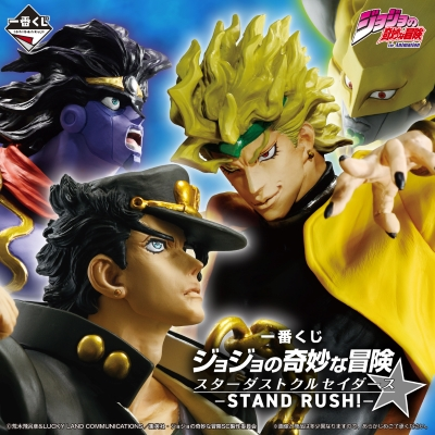 ジョジョ 一番くじ STARDUST CRUSADERS Kuji - Jojo's Bizarre Adventure Stardust Crusaders - Stand Rush