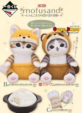 Kuji Ichiban Kuji - Mofusand - Cats' Winter Retreat