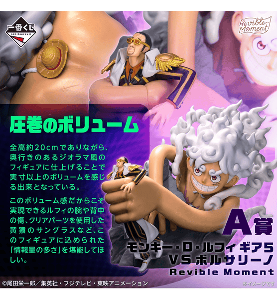 Ichiban Kuji - One Piece Future Island Egghead - Burst of Energy
