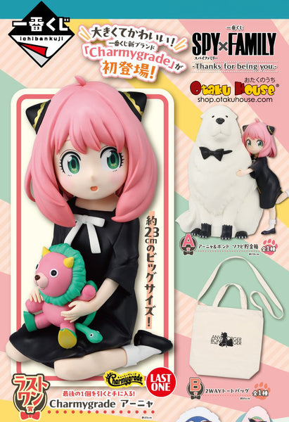 【スパイファミリー】-Thanks for being you 25点セット kuji-ichiban-kuji-spy-x-family