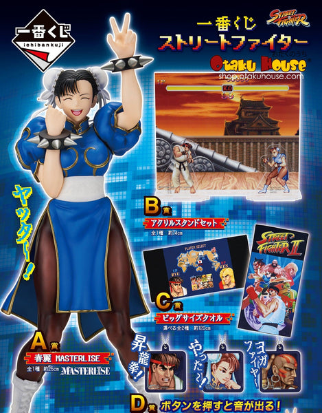 コミック・アニメ Ichiban Kuji Street Fighter Prize A ICHIBAN KUJI STREET FIGHTER - A PRIZE CHUN-LI MASTERLISE – JumpIchiban