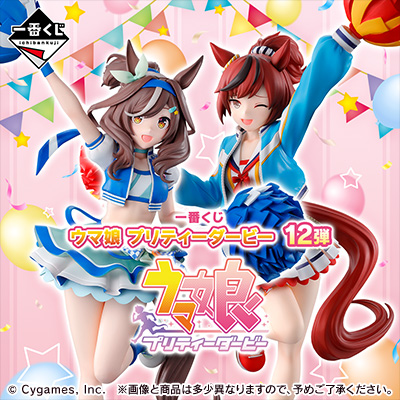 Ichiban Kuji - Umamusume Pretty Derby The 12th - Otaku House ウマ娘フィギュアセット売り 12体 /Umamusume Figures Lot