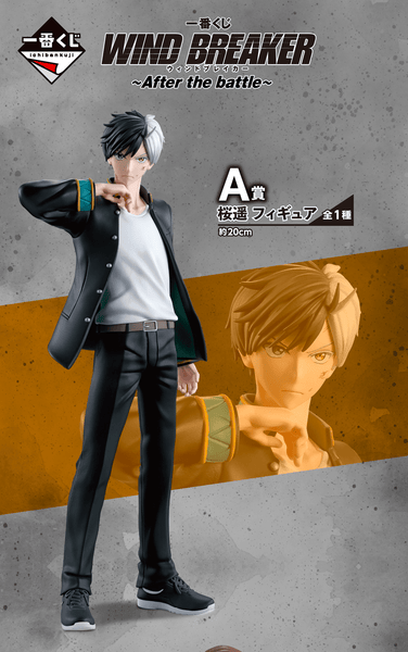 Kuji - Wind Breaker - After The Battle - Otaku House Kuji - Wind Breaker - After The Battle - Otaku House