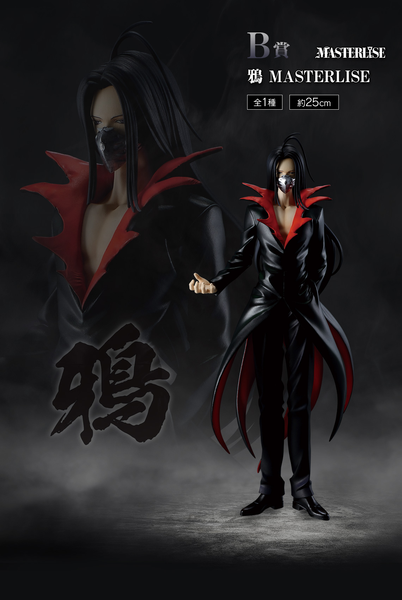 kuji-ichiban-kuji-yuyu-hakusho