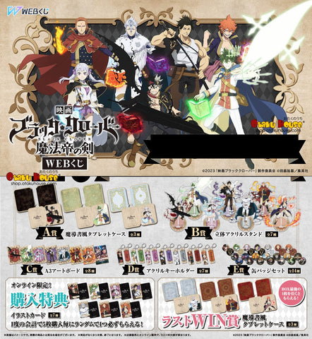 Kuji Kuji - Black Clover - Magic Emperor's Sword