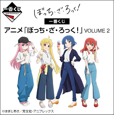 Kuji - Bocchi The Rock! Volume 2 - Otaku House