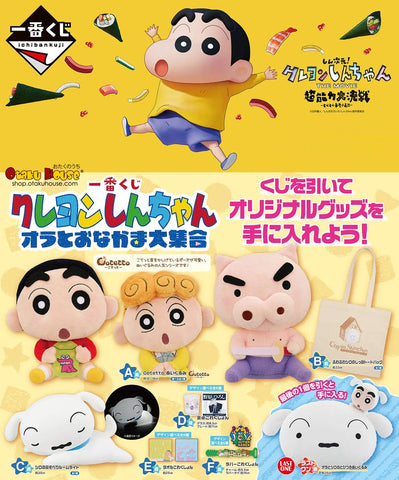 Kuji Kuji - Crayon Shin-Chan - Me and My Friends At Large