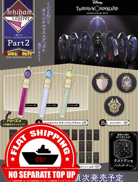 [AI機能]Disney Twisted Wonderland グッズセット 10boxset_3c21c417-f8af-45a2-