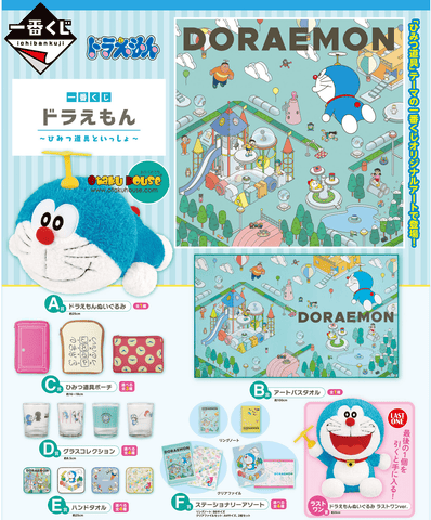 Kuji Kuji - Doraemon With Secret Gadgets (OOS)