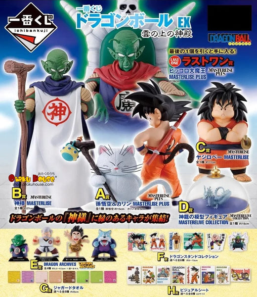Kuji - Dragon Ball Ex - The Lookout Above The Clouds - Otaku House