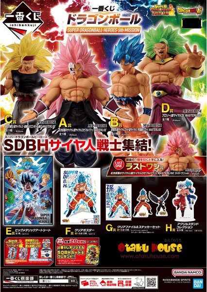 SUPER DRAGONBALL HEROES 4th MISSION 1ロット Ichiban Kuji Dragon Ball: SUPER DRAGON BALL HEROES 4th