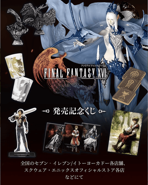 Kuji - Final Fantasy XVI (FF16 Commemorative) - Otaku House Kuji - Final Fantasy XVI (FF16 Commemorative) - Otaku House