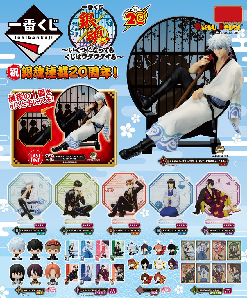 Kuji Kuji - Gintama - Kuji Is Exciting At Any Age