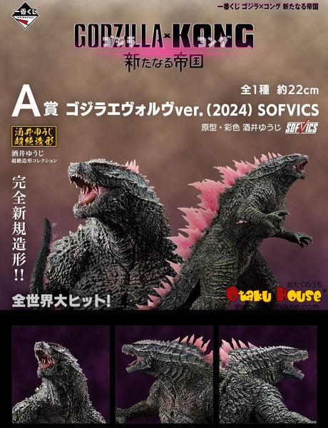 コシカ セット売り kuji-kuji-godzilla-x-kong-the-