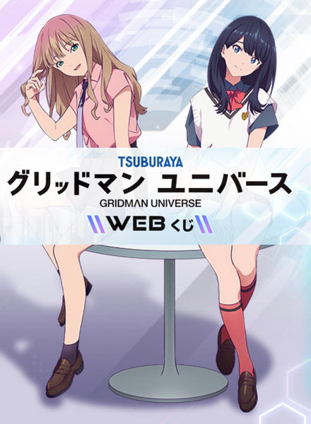Kuji - Gridman Universe - Otaku House