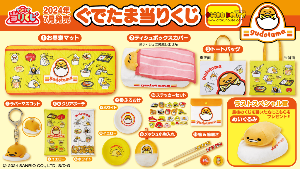 Kuji Kuji - Gudetama Sanrio