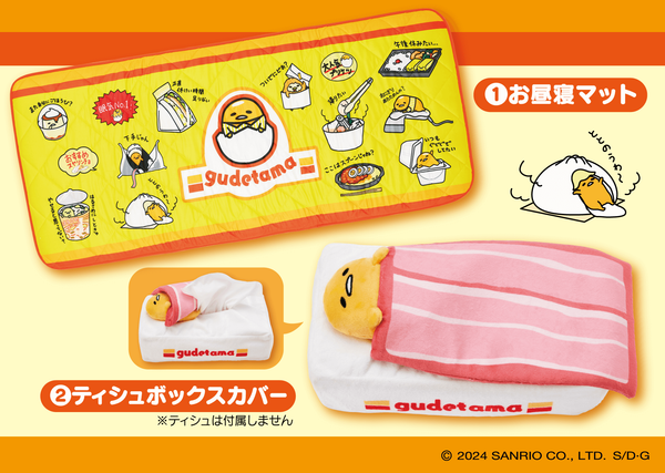 Kuji - Gudetama Sanrio - Otaku House