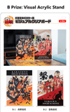 Kuji Kuji - Haikyu!! - Get Excited!