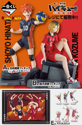 Kuji Kuji - Haikyu!! The Movie - Battle At The Garbage Dump