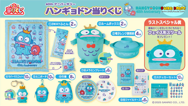 Hangyodon ichiban kuji ぬいぐるみセット kuji-kuji-hangyodon-40th-