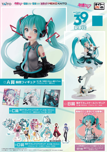 Hatsune miku taito 39 store ichiban kuji lottery b prize figure NIB