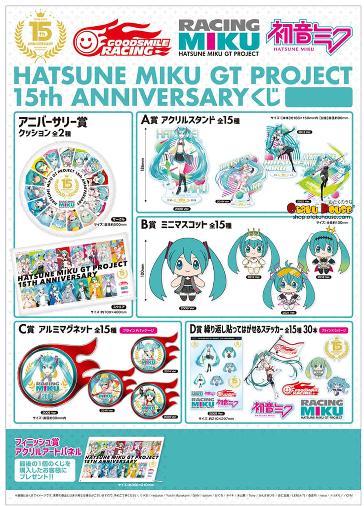 Kuji Kuji - Hatsune Miku GT Project 15th Anniversary