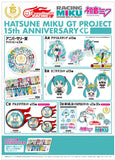 Kuji Kuji - Hatsune Miku GT Project 15th Anniversary