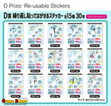 Kuji Kuji - Hatsune Miku GT Project 15th Anniversary