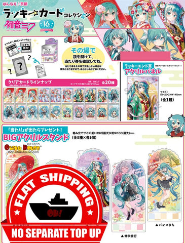 Kuji Kuji - Hatsune Miku - Hannari Kyoto Card Collection Mini Kuji (OOS)