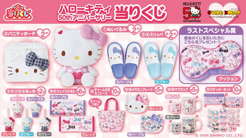 Kuji Kuji - Hello Kitty - Colorful Kitty (50th Anniversary)