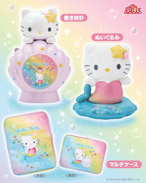 Hello Kitty マーメイドシリーズ グッズセット Kuji - Hello Kitty - Rainbow Mermaid - Otaku House