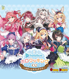 Kuji Kuji - Hololive Cooking - Holo and Cafeteria