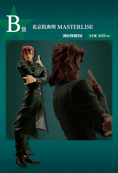 STARDUST CRUSADERS MASTERLISE 花京院典明 JoJo's Bizarre Adventure: Stardust Crusaders Ichibansho