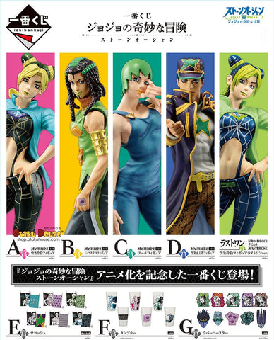 Kuji Kuji - Jojo's Bizarre Adventure - Stone Ocean