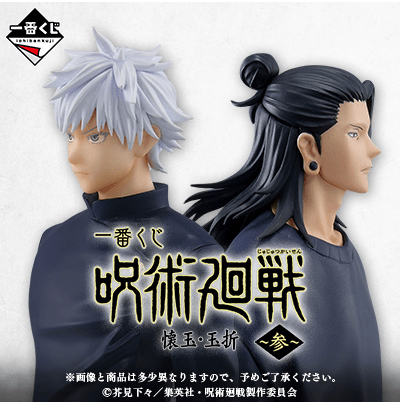 Jujutsu kaisen prize high quality figure lot (ON HOLD DO NOT PURCHASE)