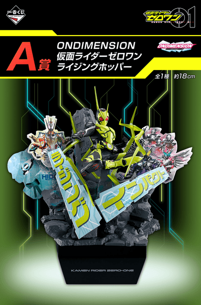 Kuji - Kamen Rider Zero-One - RealxHeroes - Otaku House