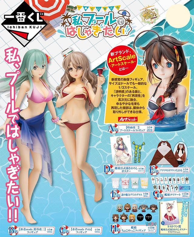 Kuji Kuji - Kantai Collection - Pool Party!