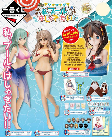 Kuji Kuji - Kantai Collection - Pool Party!