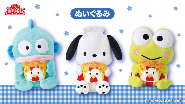 Kuji - Karaage-kun x Sanrio 3rd - Otaku House