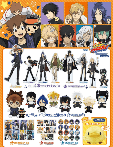 Kuji - Katekyo Hitman Reborn - Insieme A Un Peluche - Otaku House