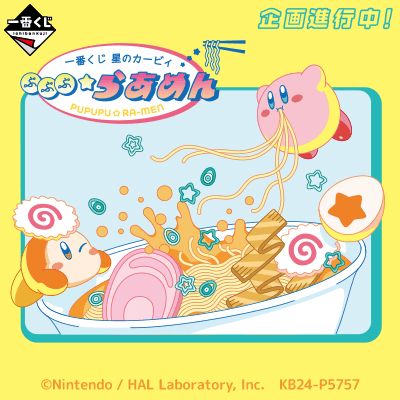 http://shop.otakuhouse.com/cdn/shop/files/kuji-kuji-kirby-s-pupupu-noodles-br-pre-order-36090490224719_grande.png?v=1696547107