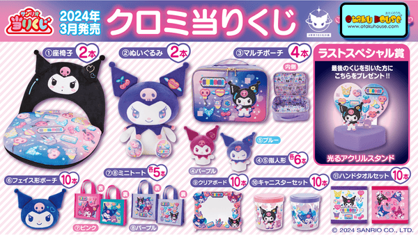 kuji-kuji-kuromi-pop-neon-