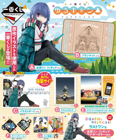 Kuji Kuji - Laid-Back Camp (Yuru Camp)