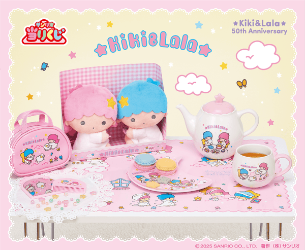 Kuji - Little Twin Stars 50th Anniversary - Otaku House