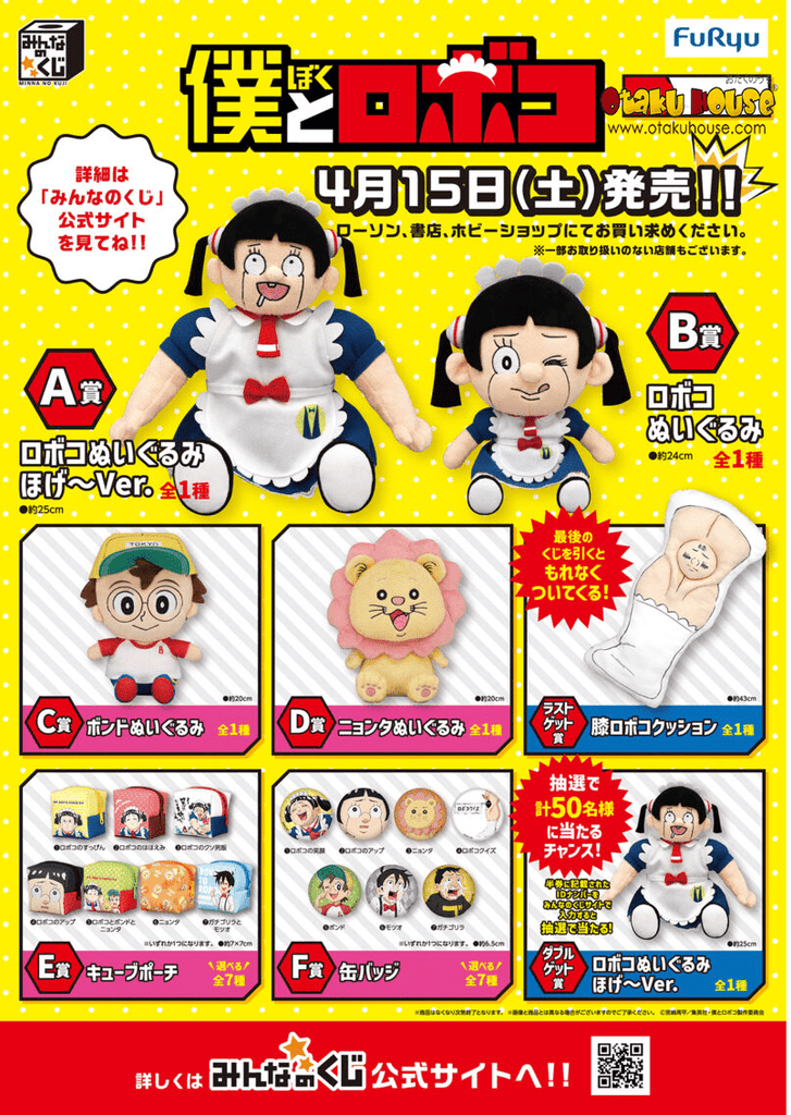 Kuji Kuji - Me and Roboco