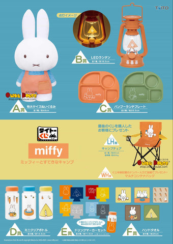 Kuji Kuji - Miffy And The Wonderful Camp
