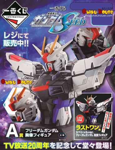 Kuji Kuji - Mobile Suit Gundam Seed - JAPAN SET