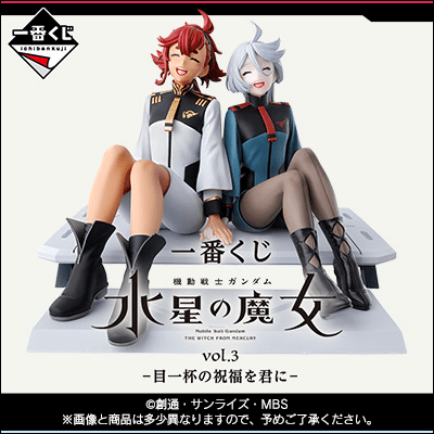 Kuji - Mobile Suit Gundam - The Witch From Mercury Vol. 3 - Otaku